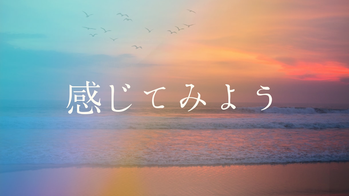 リアルタイムで遠隔ヒーリングします ⭕️気軽にお試し5分間ヒーリング体験❗️ イメージ2