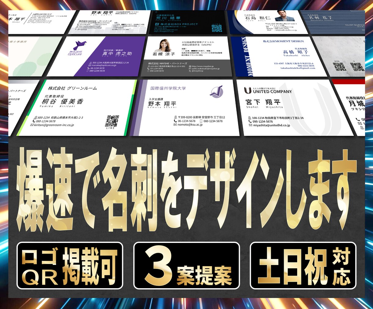 土日祝OK！プロが急ぎでビジネス用名刺を作成します 初心者OK！プロが対応！すぐにビジネス名刺が必要ならこちら！ イメージ1
