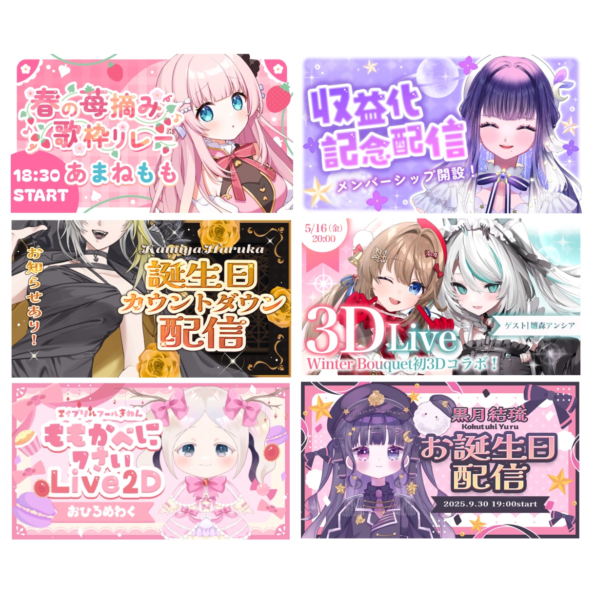 VTuberさん、配信者さん向け!サムネ制作します オシャレで映えるサムネイル制作します! イメージ1