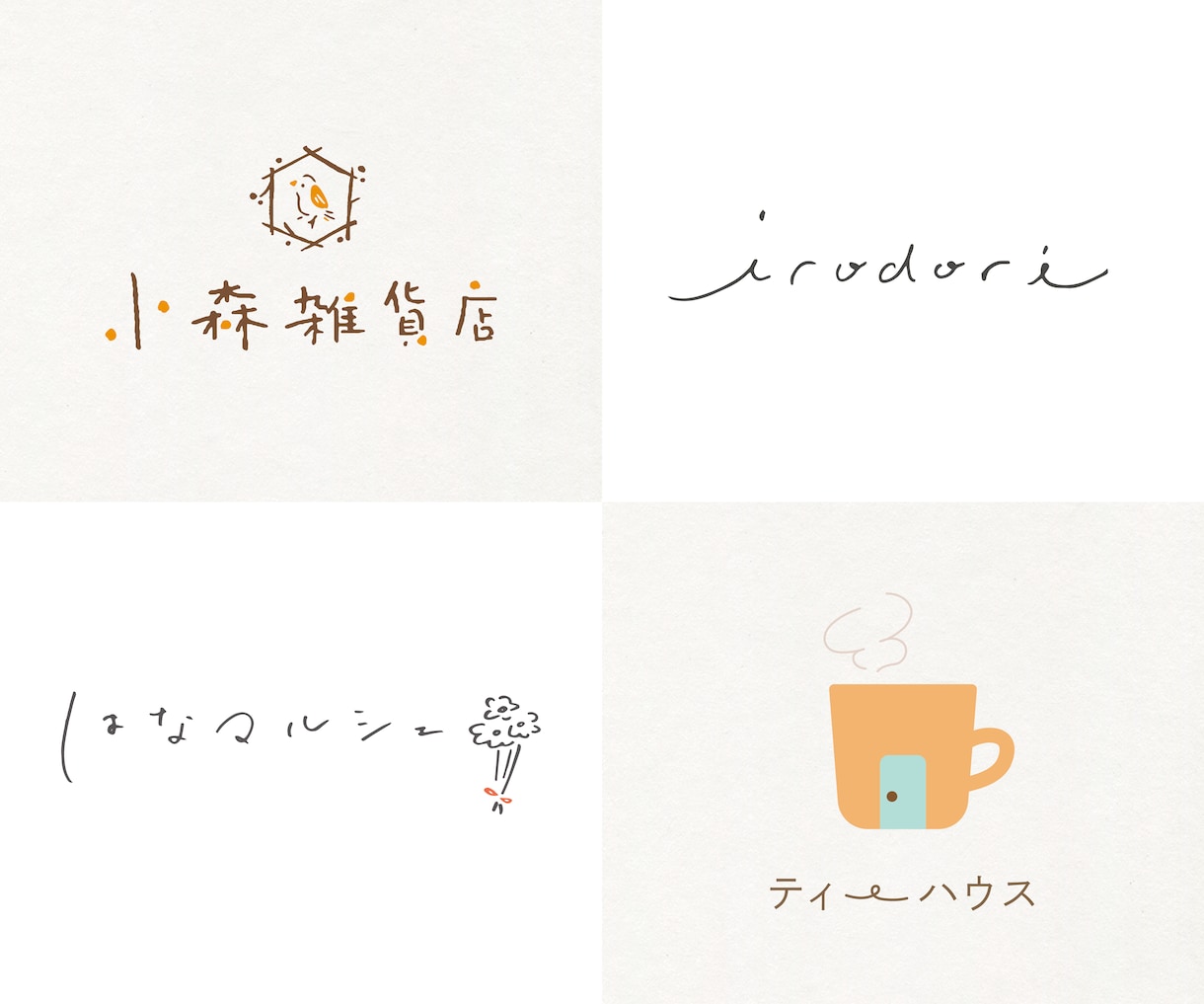 ナチュラルでポップなロゴマークを作成します 個人事業主さんの屋号やイベントタイトルにおすすめ♪ イメージ2