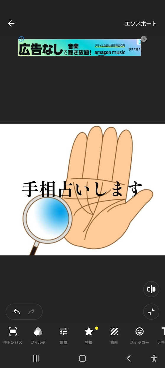 右手だけで恋愛/金運手相鑑定｜丁寧にお伝えします 右手の手相から、あなたの運命と未来を丸ごと鑑定！ イメージ1