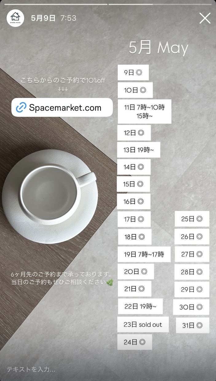 Instagramのストーリー投稿代行します 毎日の投稿でアカウントを活性化！ イメージ7
