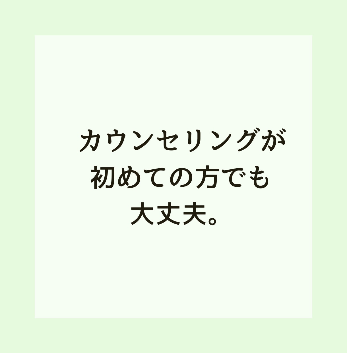 5分以内に対応◎心理カウンセラーがお話を伺います モヤモヤ、落ち込み、不安など心の悩みを専門家が出口へ導きます イメージ7