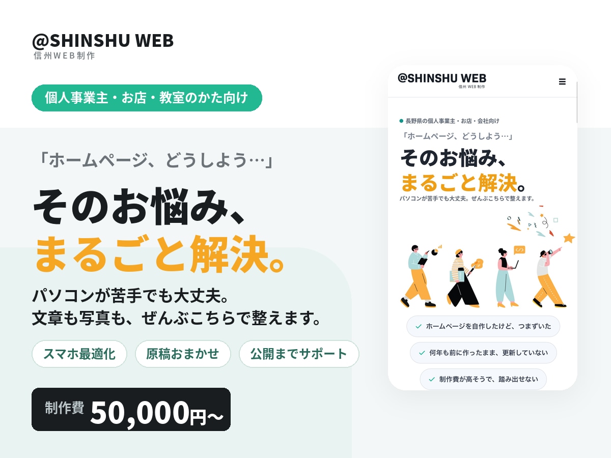 店舗・教室の集客用LPを制作します スマホで見やすく、問い合わせにつながる1ページ イメージ2