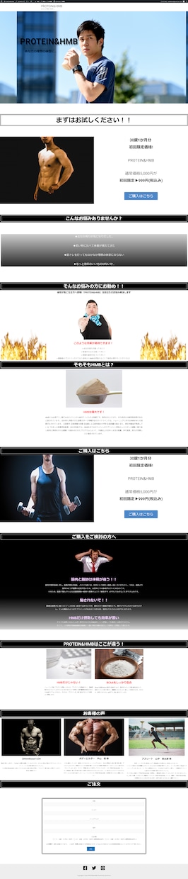 男性向けHP・LP制作致します 男性スタッフが制作するから男性の心を掴める。 イメージ2