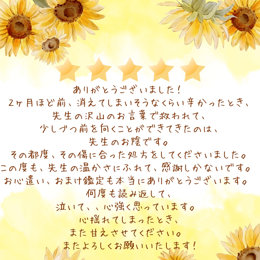 7日中に鑑定♡霊視×霊感タロット人間関係を視ます あなたの人間関係を深く視ていきます♡ イメージ7