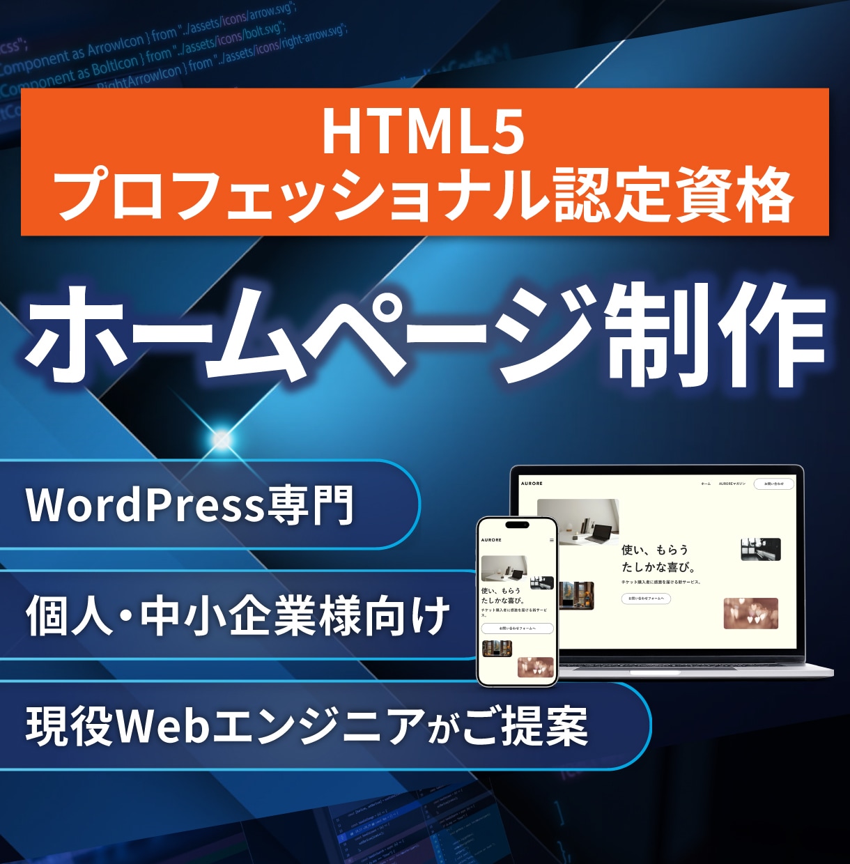 WordPressで高品質のサイトを制作いたします 【初心者も安心！】操作マニュアルもご希望に応じて提供します！ イメージ1
