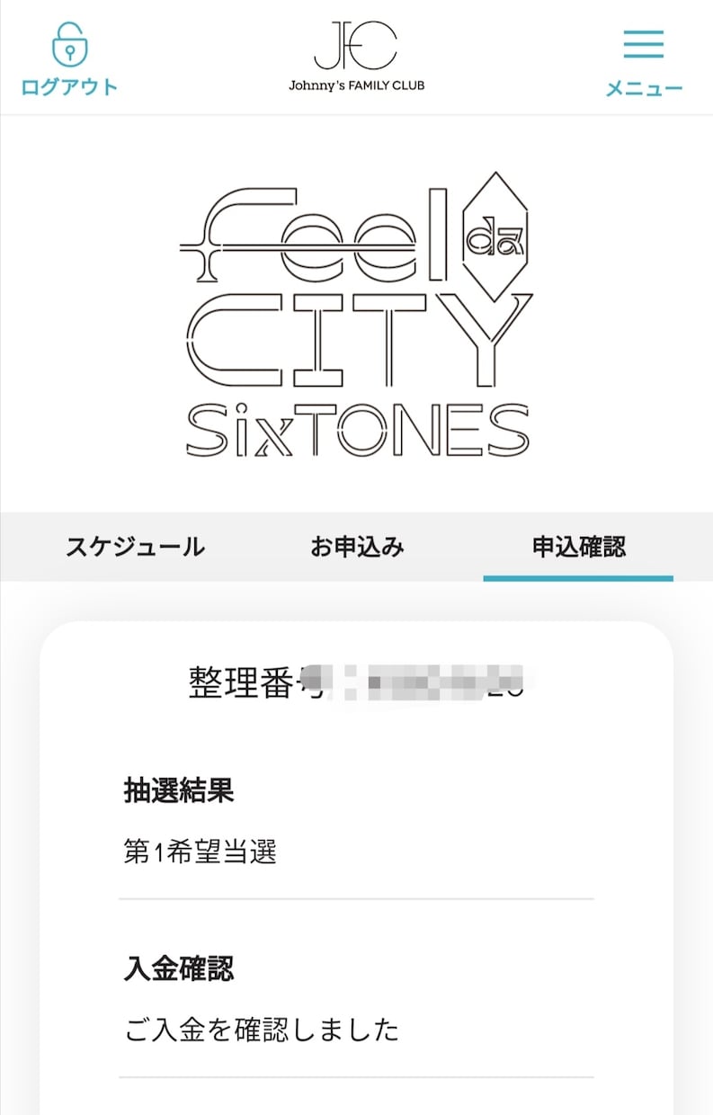 チケット代行＆応募協力致します SixTONES、ジャニーズJr、SexyZone等代行◎