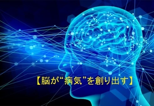 原因不明の病気・症状の“本当の原因”を教えます 病気を創り出す“脳の動き”をマンツーマンでトレーニング！！ イメージ2