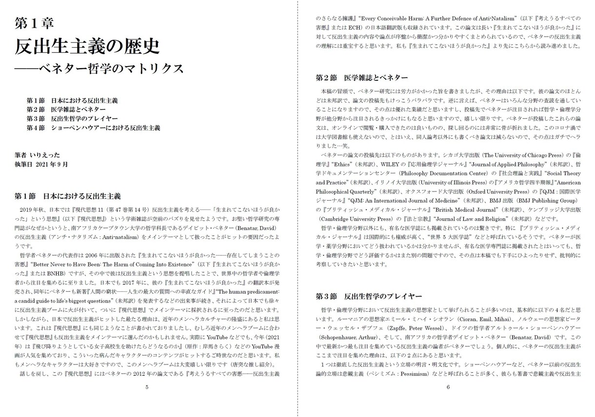 政治経済学,音楽学,文系学問全般の論考執筆承ります 各学会正会員の研究職が高品質&短納期で執筆いたします！ イメージ6