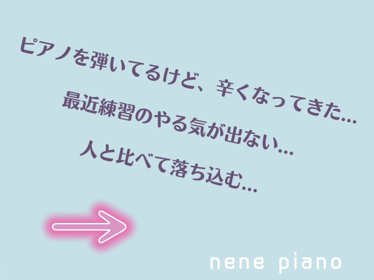 お子様〜シニアの方◎ピアノのお悩み・雑談、聞きます 東京音大ピアノ科卒 ヤマハ音楽教室元ピアノ講師です♩ イメージ4