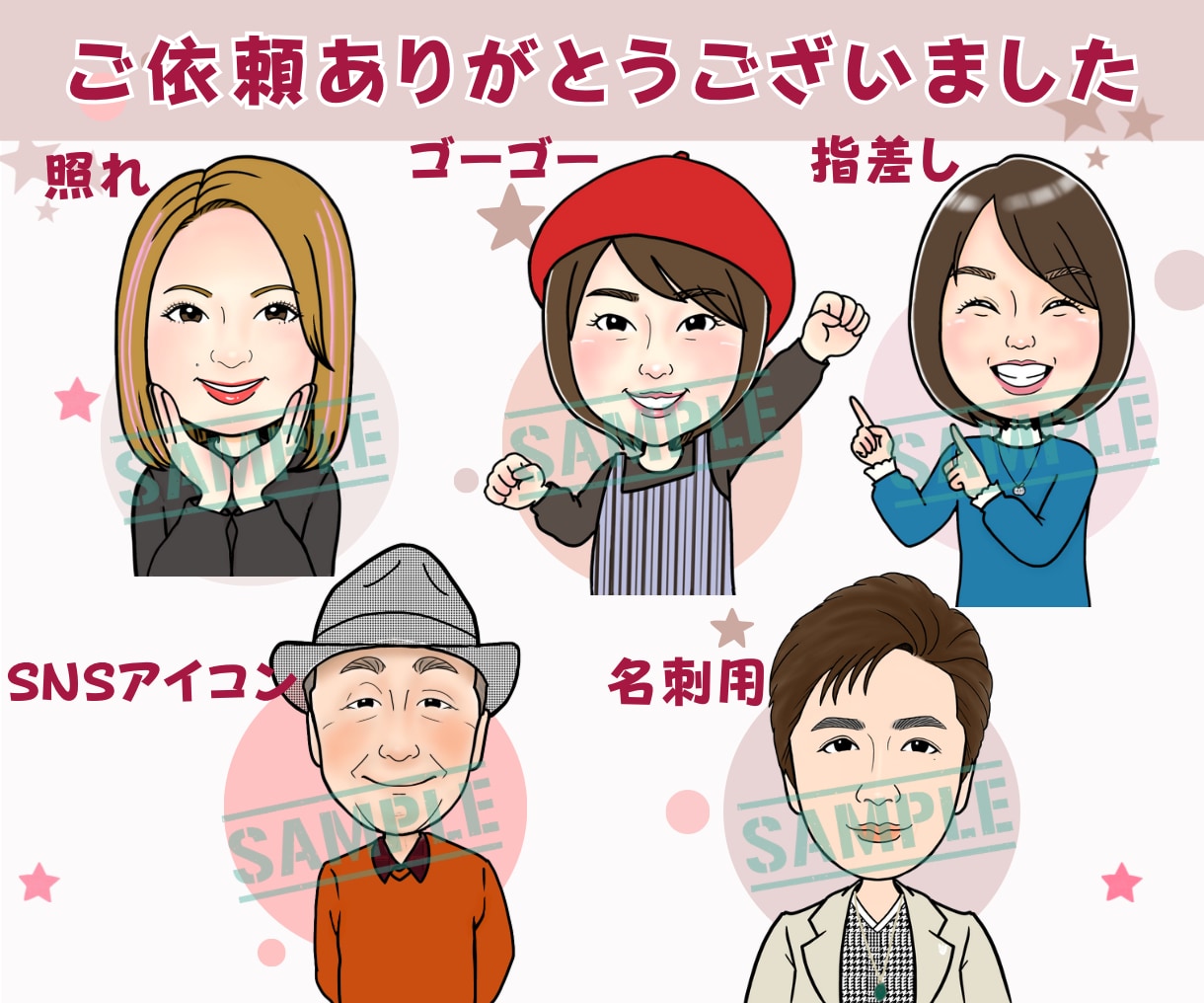 親しみやすさ満点！myキャラアイコンお描きします SNS等のあなたの投稿を盛り上げる可愛いmyキャラです♪ イメージ6