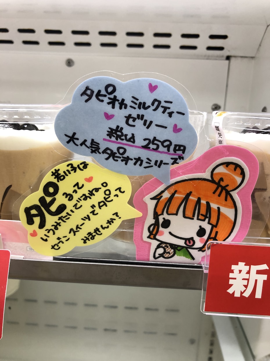 商品を目立たせるキャラクターを提供します キャラクターがいることでお客様の目に止まる！ イメージ2