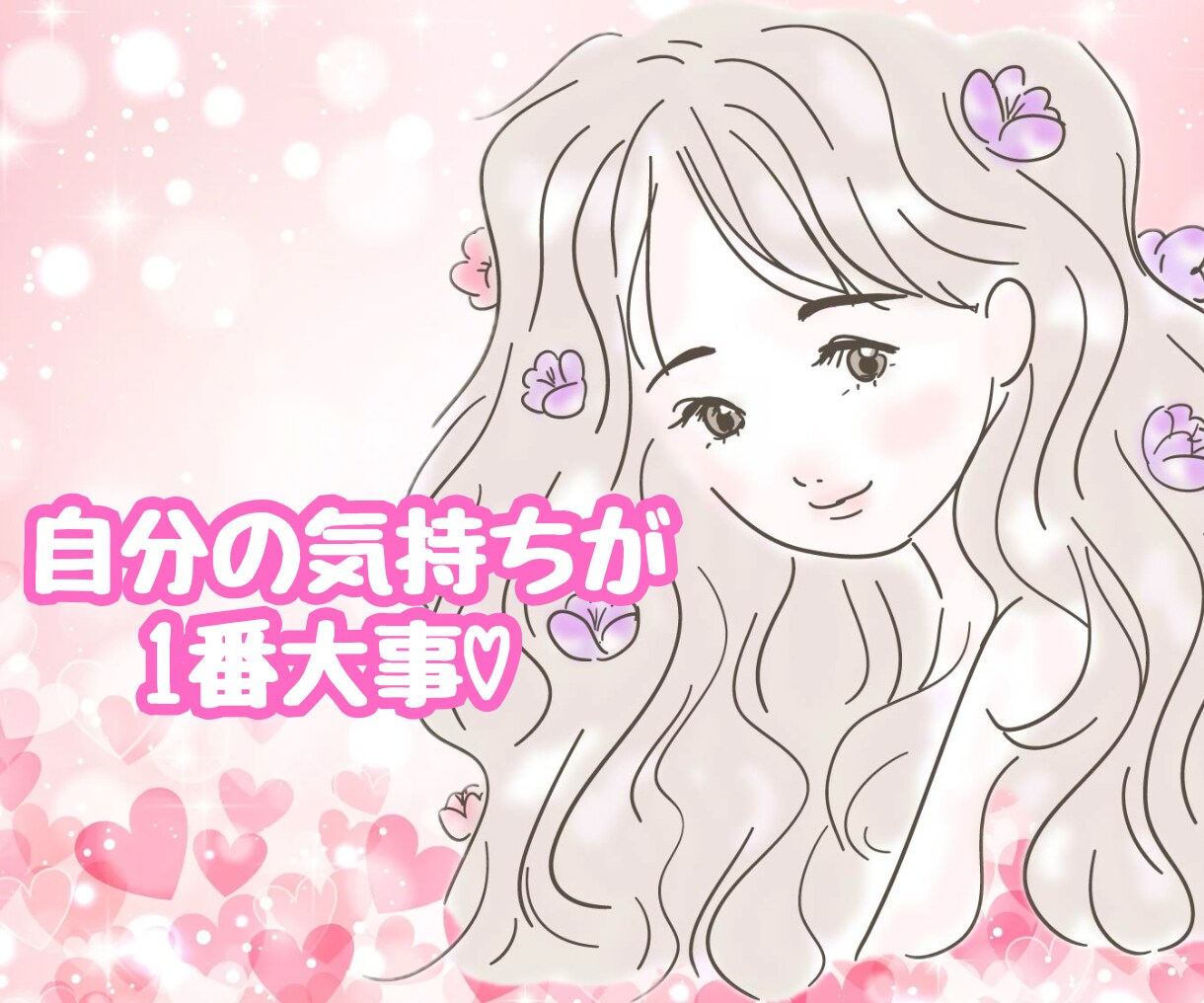 どんな話もOK♡恋愛の不満・愚痴に寄り添います 恋人、配偶者、秘密の恋、どんな相手の不満・愚痴でもOK！ イメージ4