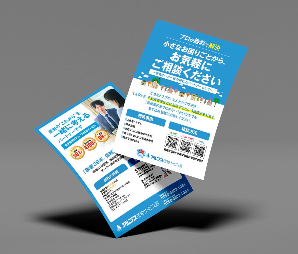 集客されるチラシをプロが安くデザインします 不動産、飲食、ペット、ジム、スポーツ、買取などの安いチラシ イメージ5