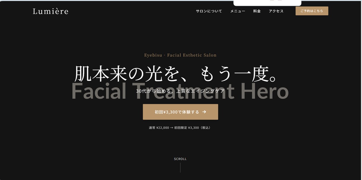 1機能無料／予約・問合せ自動化付きLP制作します LP制作+予約・料金計算・問合せから1機能無料｜最短3日 イメージ6