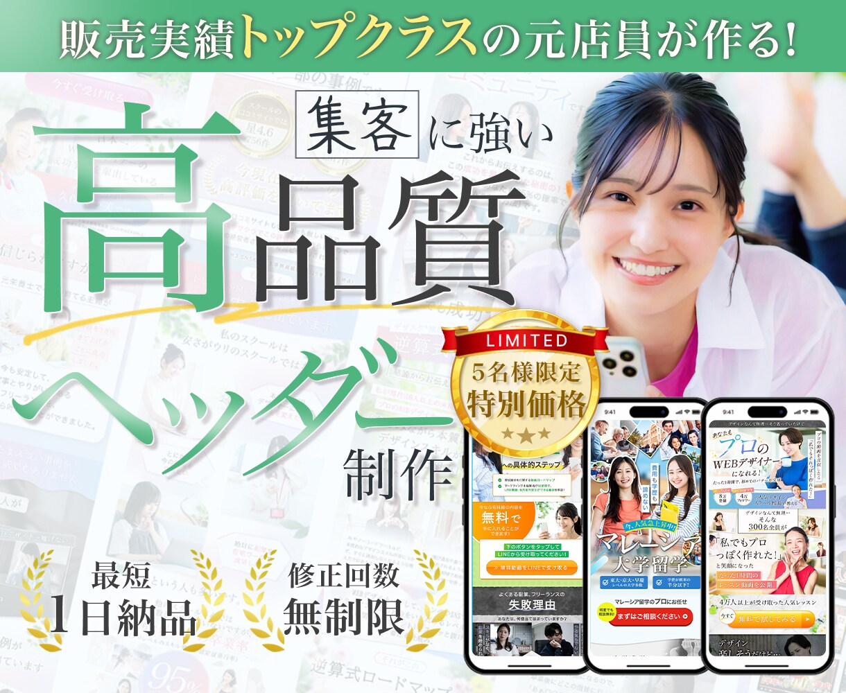 1枚で反応が変わる！売上増に導くヘッダー制作します 即レス対応・修正無制限！5名様限定モニター価格でご提供中！ イメージ1