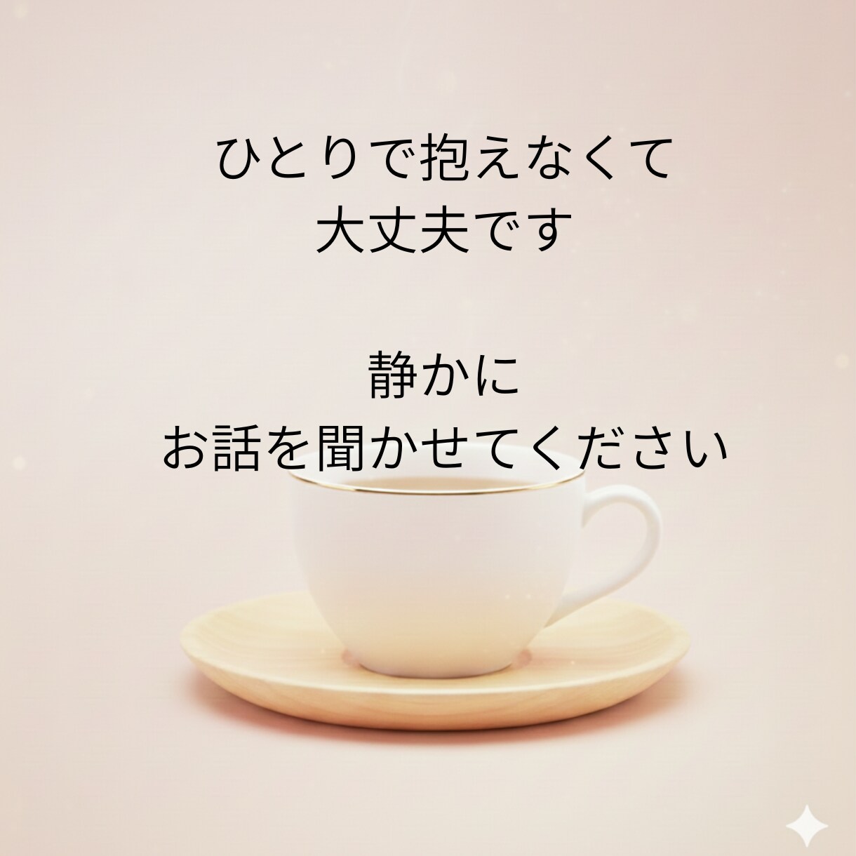 あの人の本音と今後を深く読み解きます 恋愛に悩むあなたへ、彼の想いをそっとお伝えします イメージ2