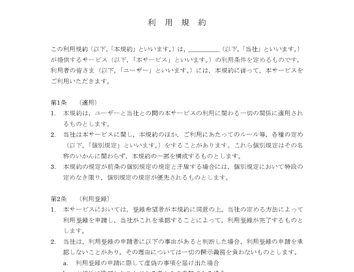 行政書士　契約書や重要書類翌日までに作成します 業務委託契約書や離婚協議書、利用規約、内容証明等、作成可能 イメージ4