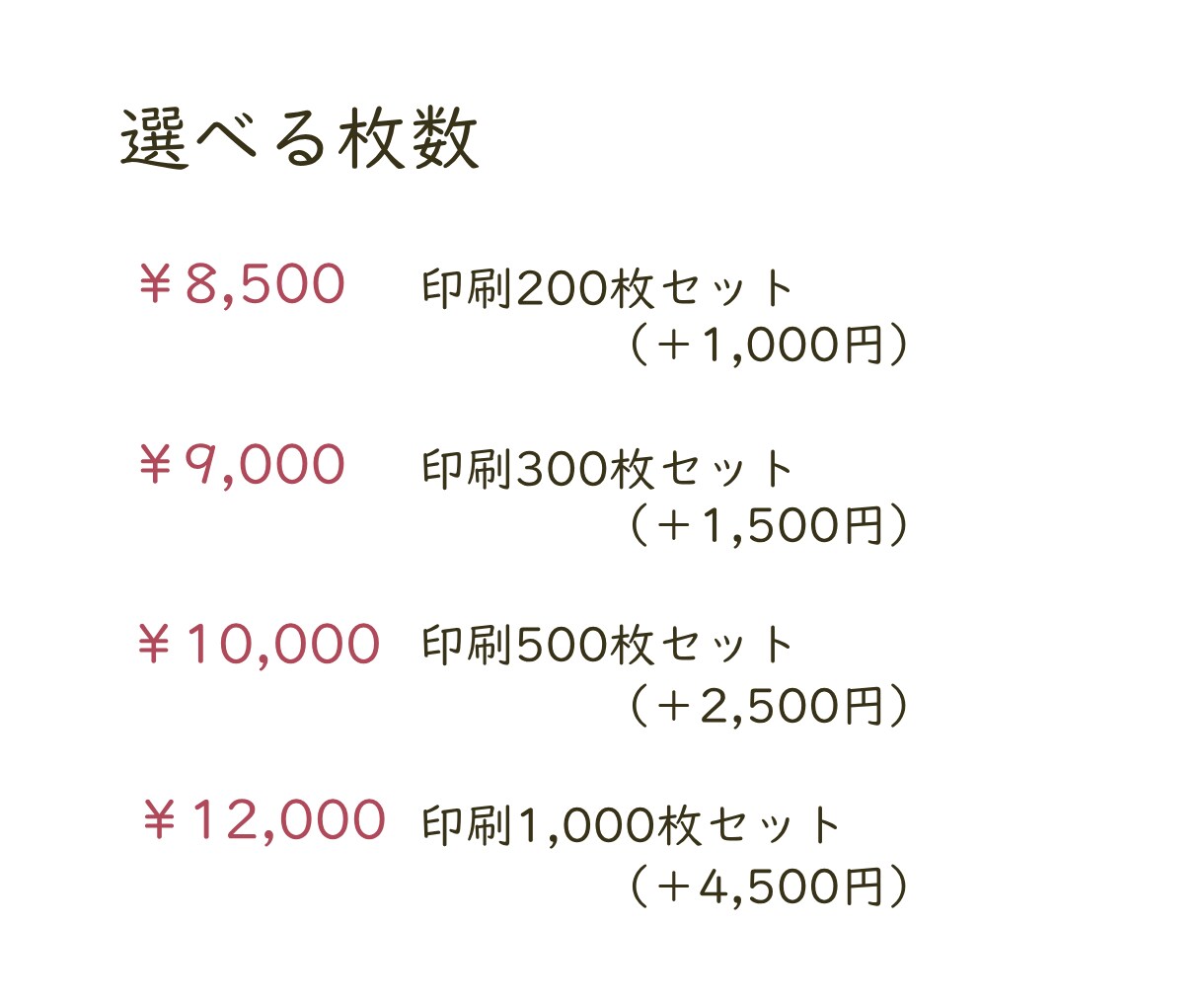 伝わるチラシ、つくります あなたの想いを伝わるデザインに。 イメージ3