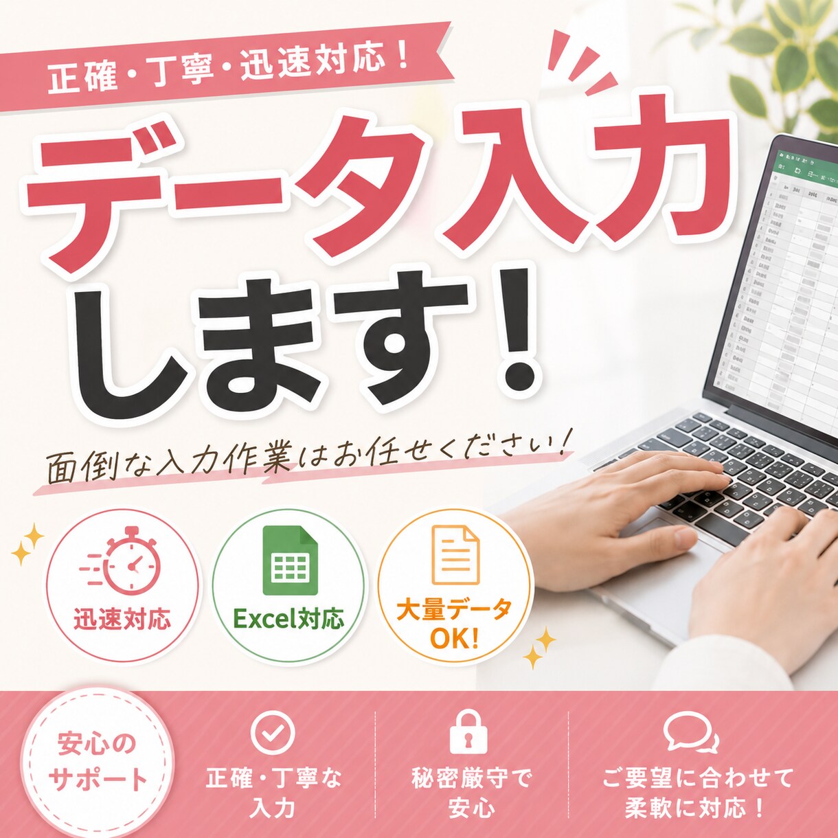 データ入力、リスト化します 面倒なリスト化、データ入力お任せください イメージ1