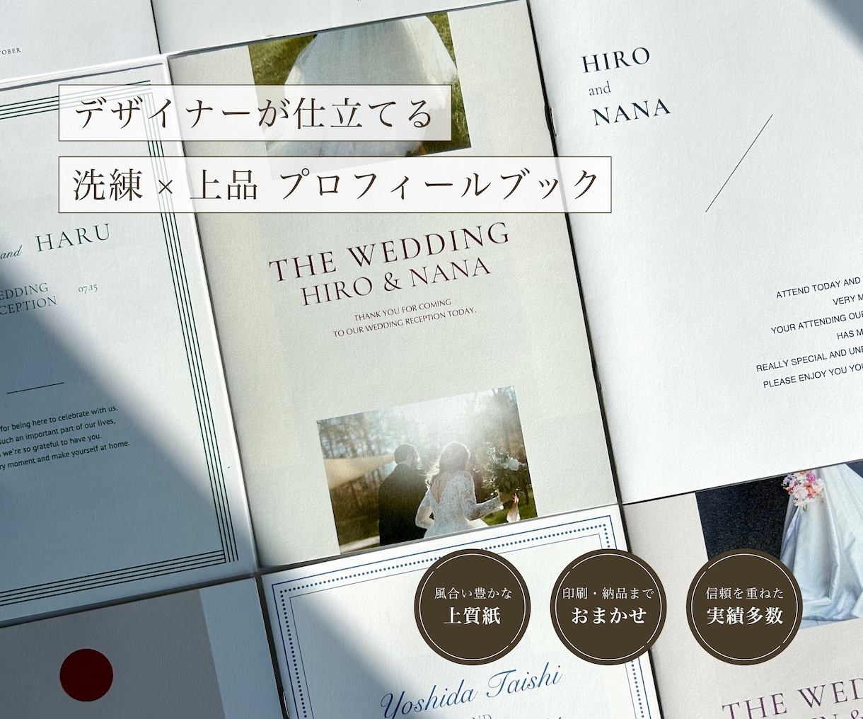 結婚式プロフィールブックをデザイナーが仕立てます 修正無制限！上質紙で綴る洗練の一冊。印刷納品まで丸投げOK イメージ1