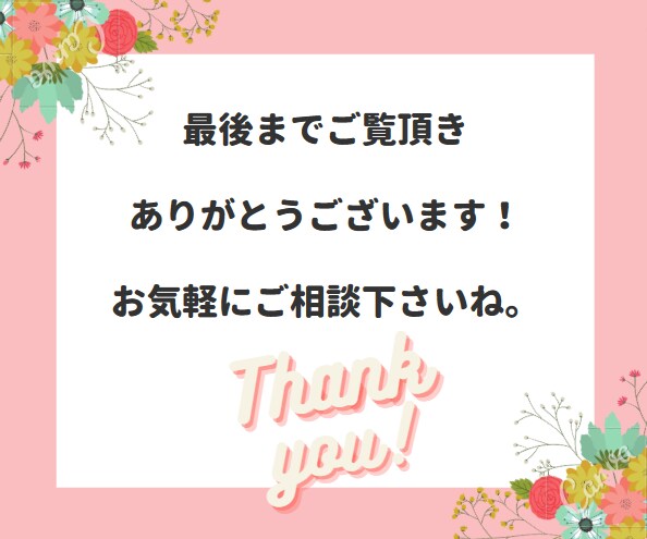 ノースキル主婦にもできた！自動販売ノウハウ教えます 半自動化収入！裏技アリ！安心のサポート付き！ イメージ7