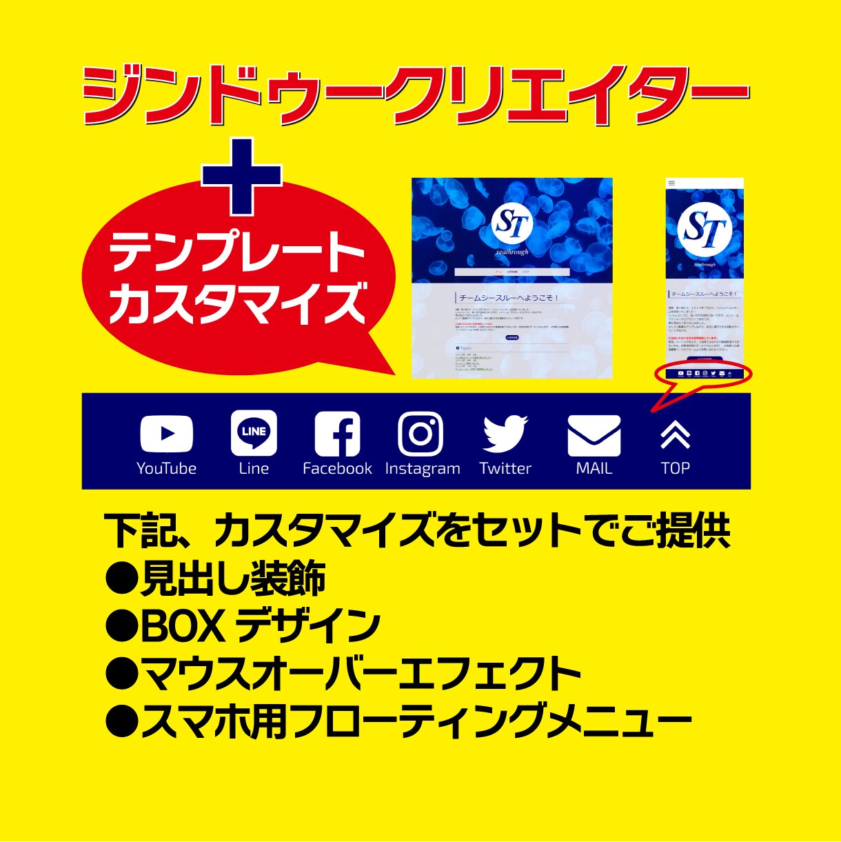 サーバー契約なし、ハッキングの心配もなくなります 見たまま、簡単に更新できるので知識が無くてもOK！ イメージ1