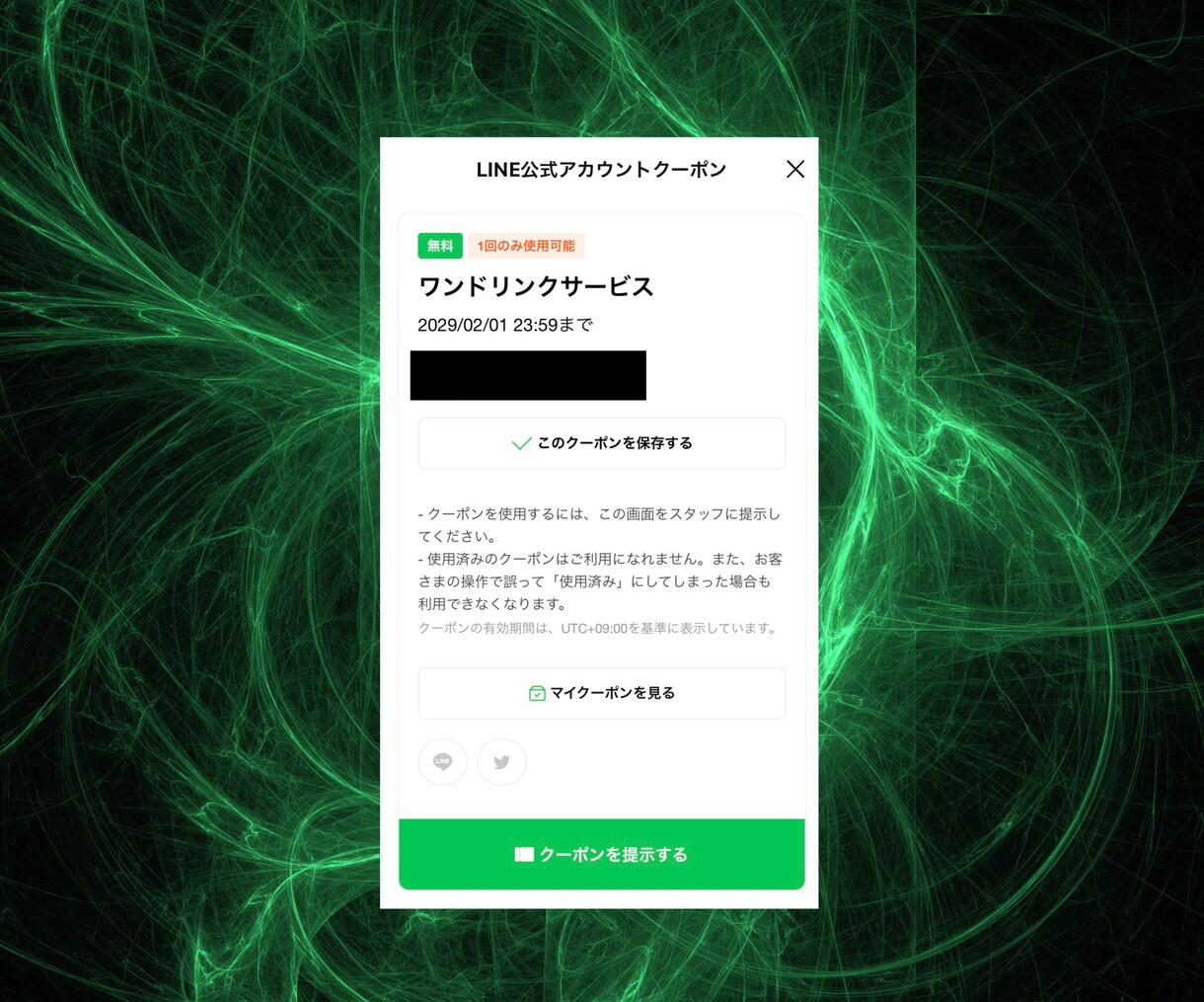 売上につながるLINEアカウントを作成します 無料コンサル付！リストを獲得し、顧客を逃さない公式LINE！ イメージ4