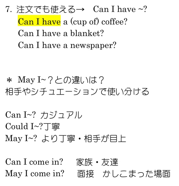 大人のための学び直し英語　楽しくレッスンいたします 初心者さんの学びを全力応援いたします！　継続コース募集中 イメージ7