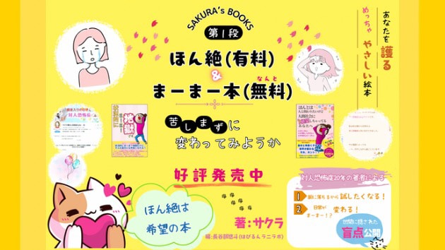 対人恐怖20年✨繊細さんの逃げ道作る絵本を届けます 人間社会に疲れたあなたへ☘️自分を守れる優しい道の見つけ方♥ イメージ10