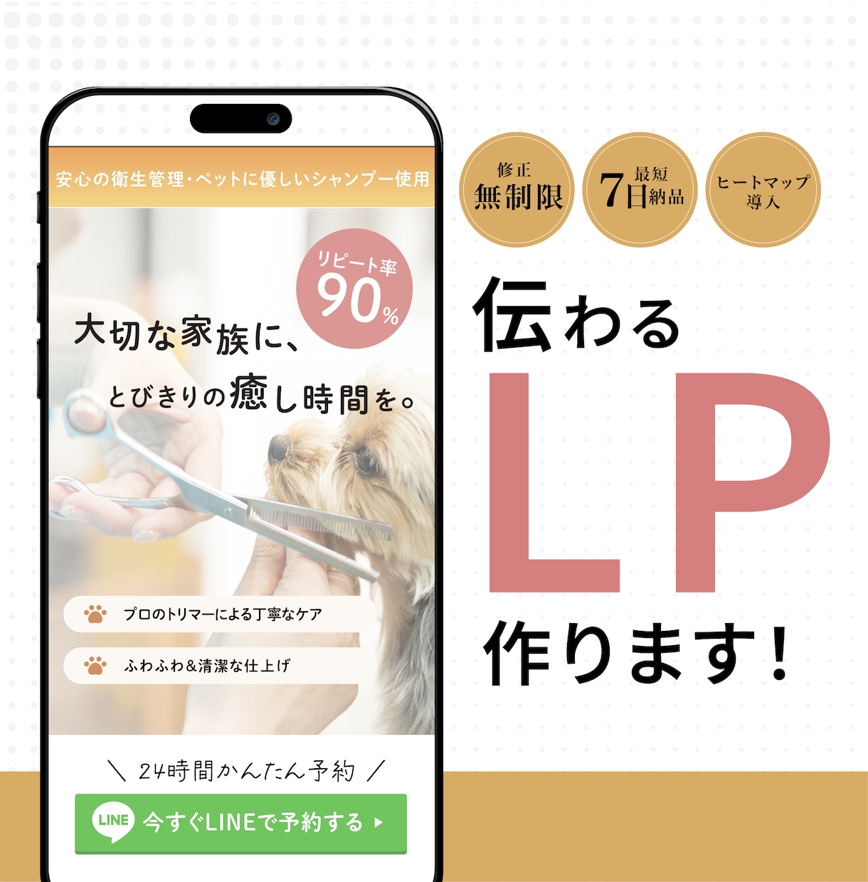 成果につなげるLPを制作します 初月レポート付き｜ヒートマップ無料導入で改善までサポート イメージ2