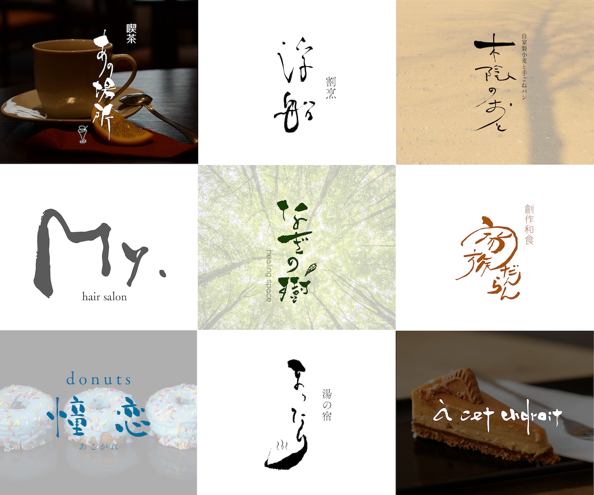 個性的で温かみあふれる手書き書体でロゴを作ります 柔らかい雰囲気の印象に残るロゴで競合との差別化を イメージ1