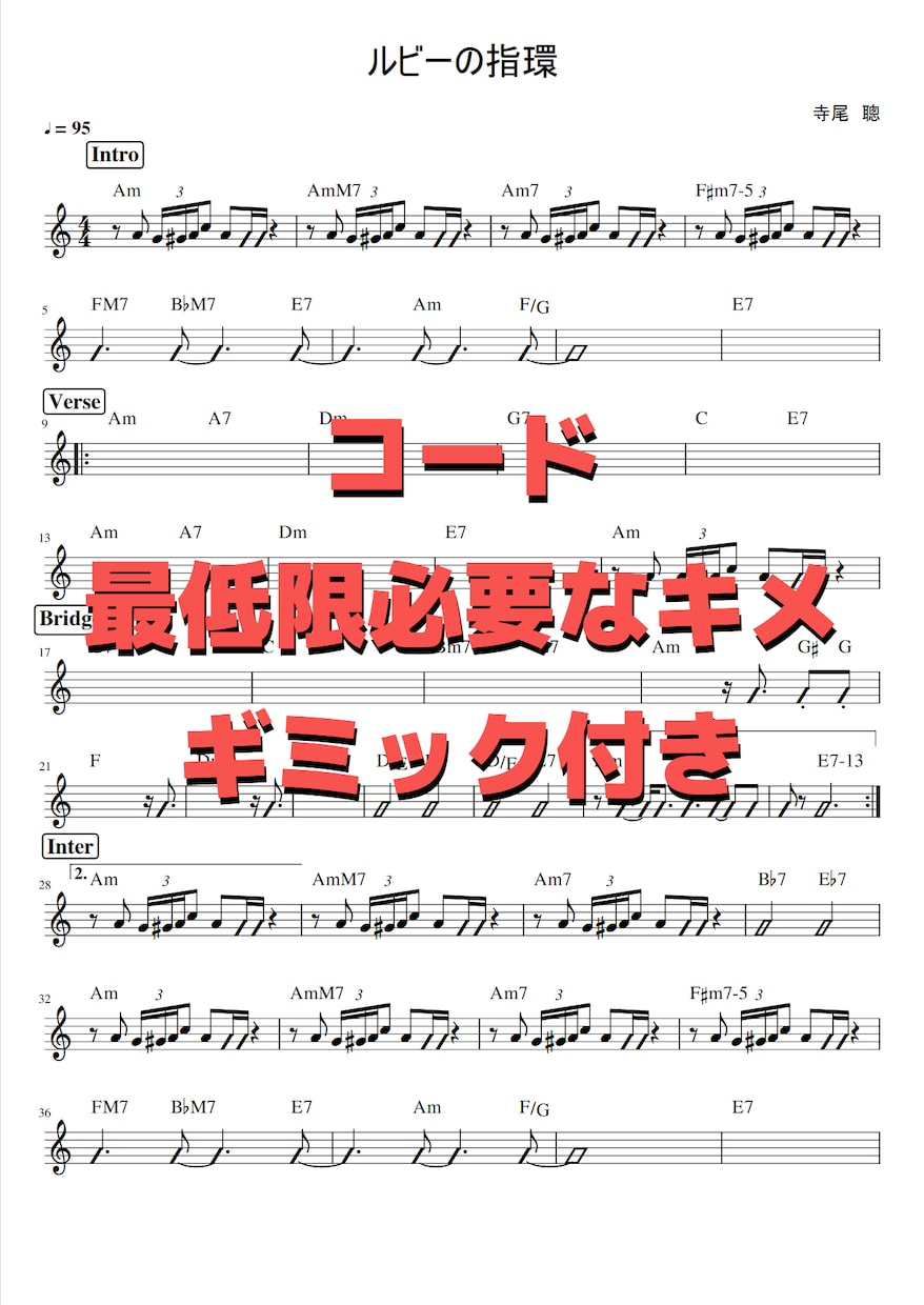 あなたの必要に応じた形式の譜面、カスタマイズします ギター、ウクレレ、ピアノ、ボーカル…ページ数、文字の大きさ イメージ3