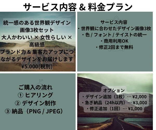 世界観を引き出すおしゃれSNSアイコン制作ます 名刺 / ロゴ / Webヘッダー対応｜印象が伝わるデザイン イメージ4