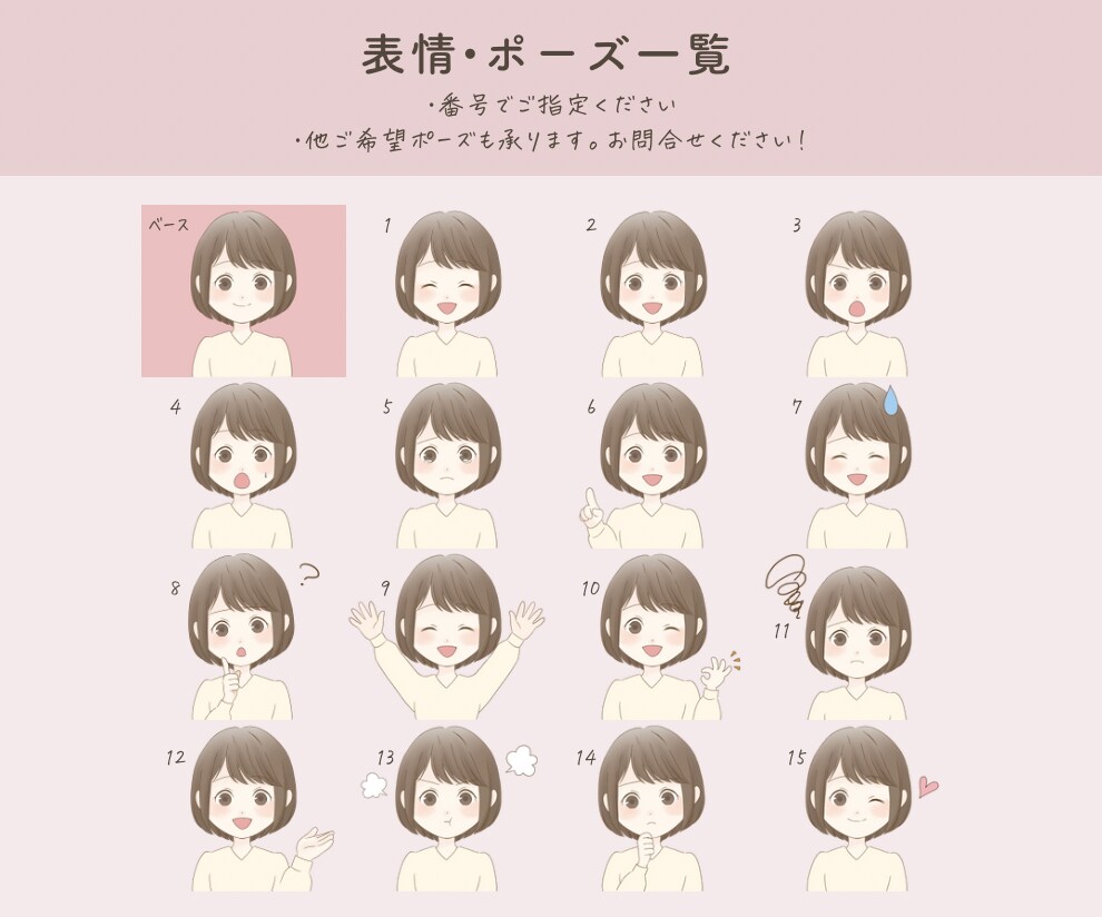 インスタ、ブログに！表情違いセットをお描きします 起業女性にやわらかくてかわいく優しいオリジナルイラスト作成 イメージ6