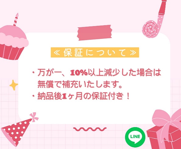 LINE友達追加いたします アカウントの友だちを戦略的に獲得 イメージ7