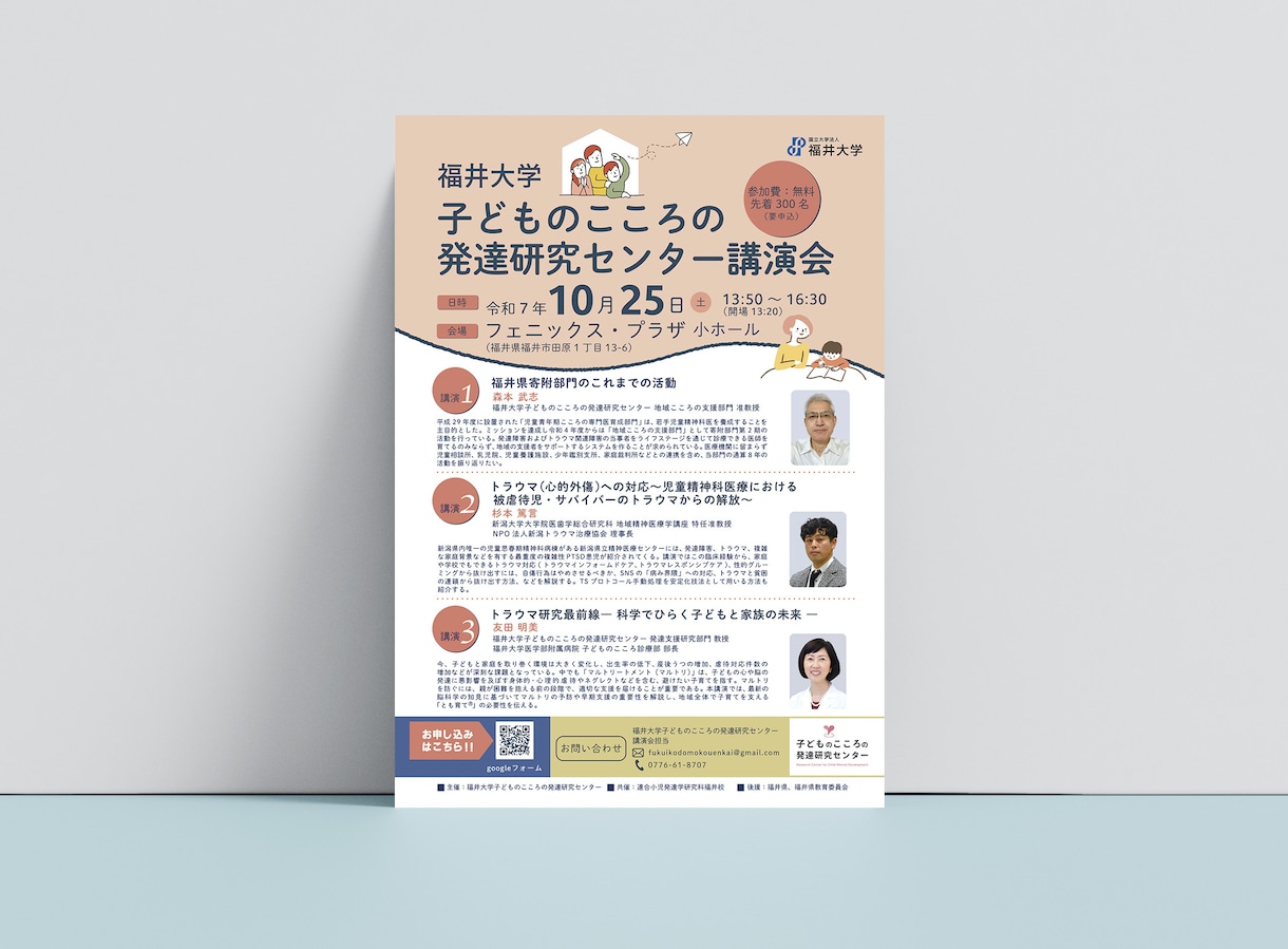 チラシ、メニュー、ポスターを作成します イベント制作プロ目線で作成した、圧倒的集客力とわかりやすさ イメージ3