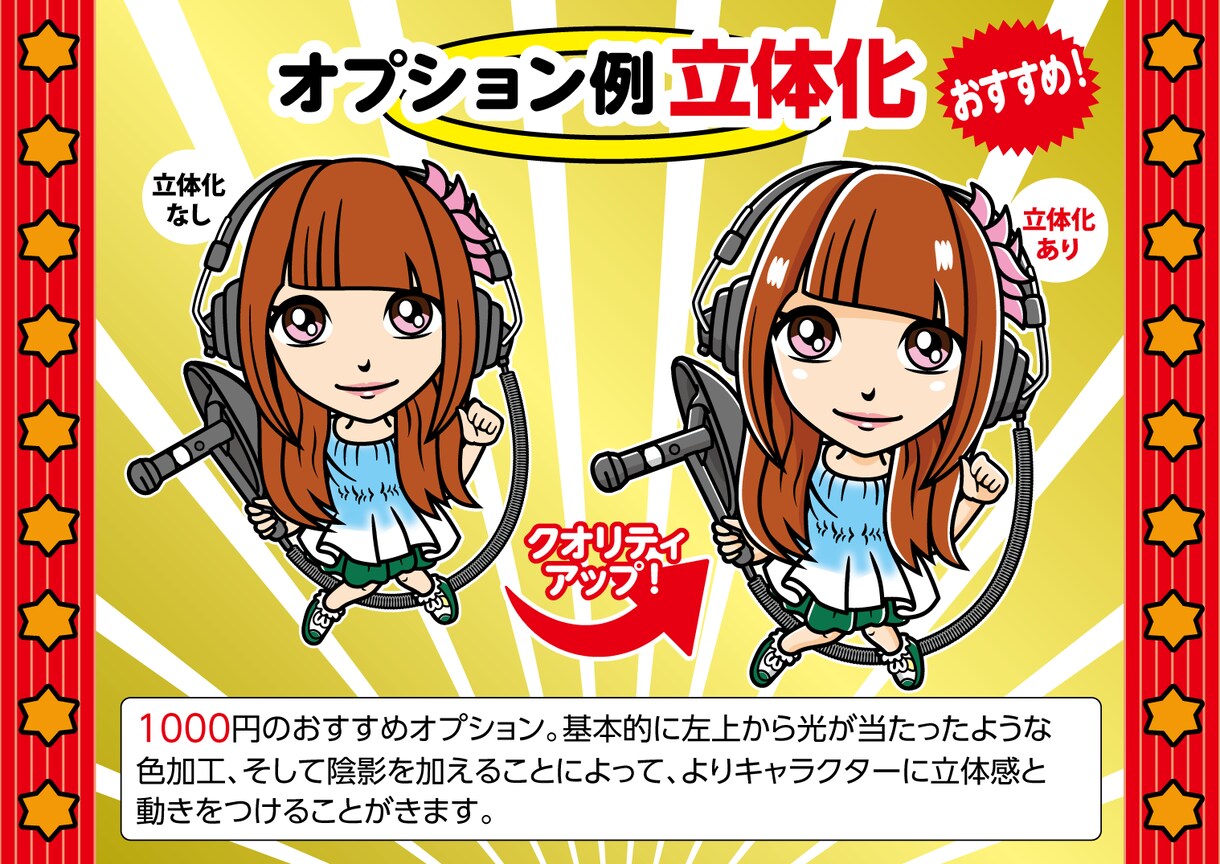 80年代おまけシール風イラストを描きます 手描きラフからのオリジナルイラスト☆キラシール印刷発注まで！ イメージ9