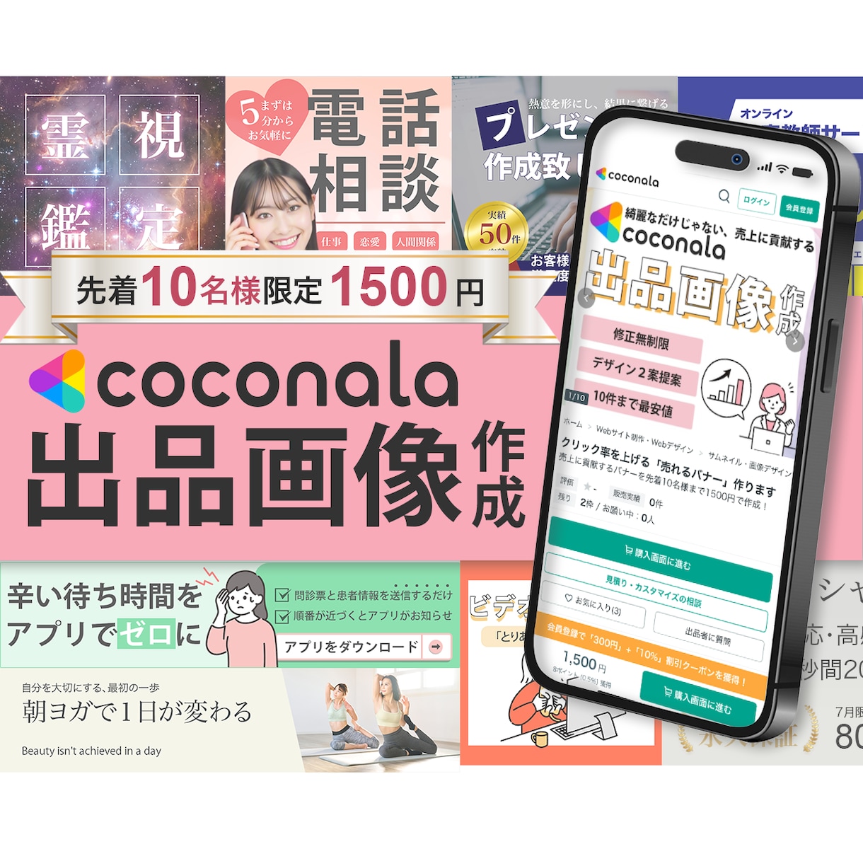クリック率を上げる「売れるバナー」作ります 売上に貢献するバナーを先着10名様まで1500円で作成！ イメージ1