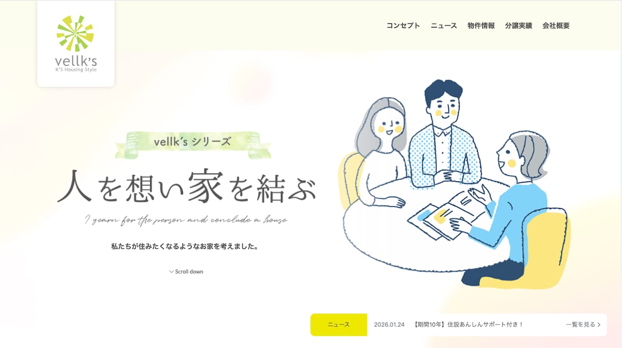 150サイト超の実績｜HP制作します 小さな案件から長くお付き合いいただけることを大切にしています イメージ5