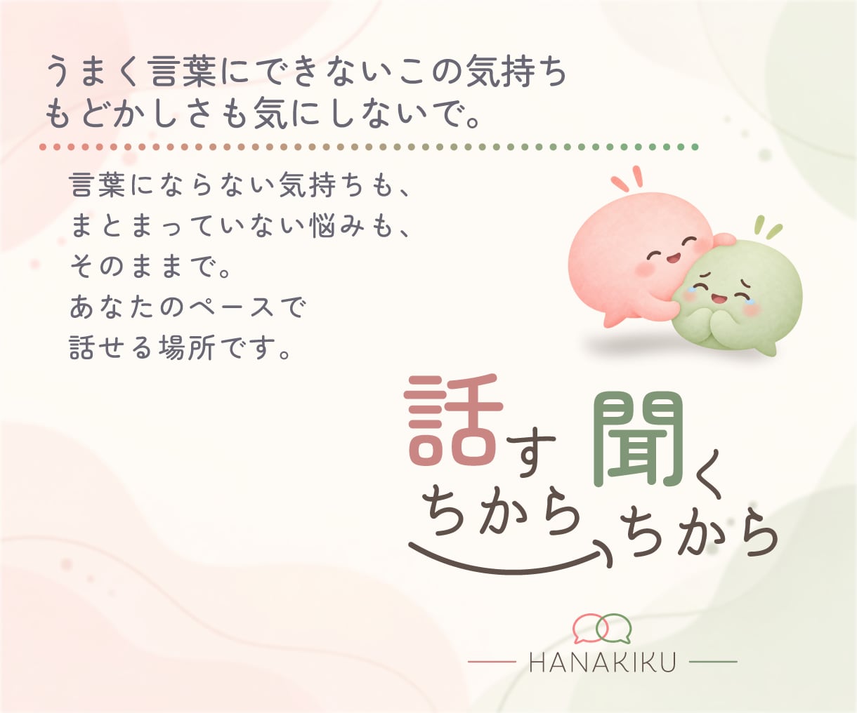 双極性障害・うつの本音を経験者がお聞きします 話すだけでもいい。考えたくなったら、一緒に。 イメージ3