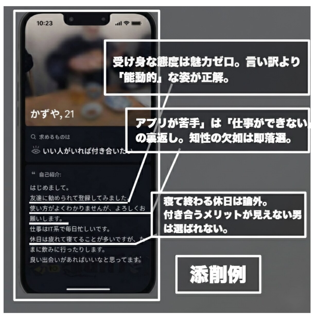 地方在住でも激増！マチアプ写真補正＆プロフ作ります 「地方だから無理」を卒業。田舎のフツメンが月間20いいね！ イメージ6