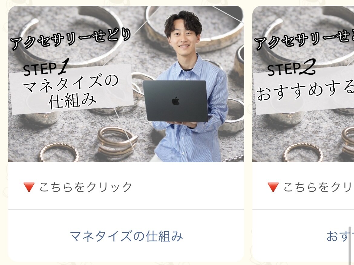 店舗がある方へ〜LINE公式アカウントを構築します 【10名限定】画像作成含め構築～操作方法まで全込みでこの価格 イメージ4