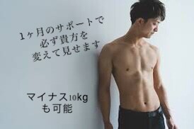 あなたの体の悩み１日で解決します 今まで悩んできた体のお悩みを一緒に解決します！ イメージ1