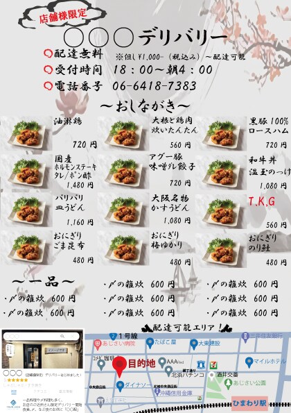 チラシ・フライヤー作成します お店の魅力を視覚で表現するデザイン制作いたします！ イメージ7