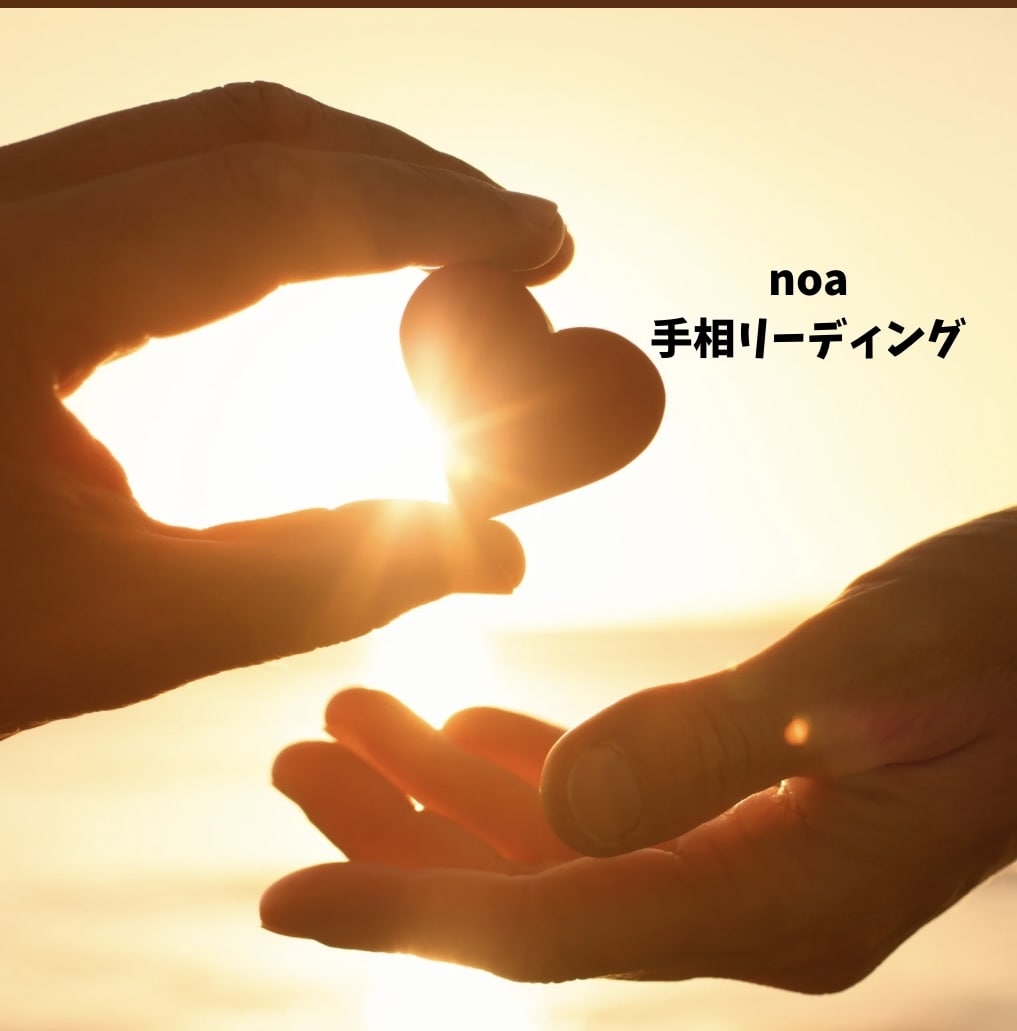 今のあなたに必要なメッセージを手相からお伝えします 	「未来を当てるのではなく、“今”を整える手相鑑定です。」 イメージ1