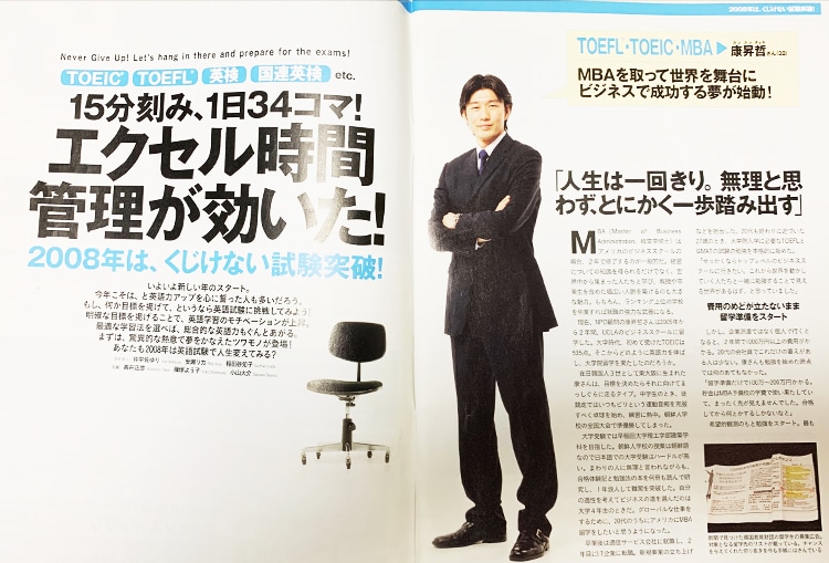 900点突破の極意》TOEIC満点塾を公開します 【実況】7時間集中講義でTOEIC900点突破の攻略法を伝授 イメージ3