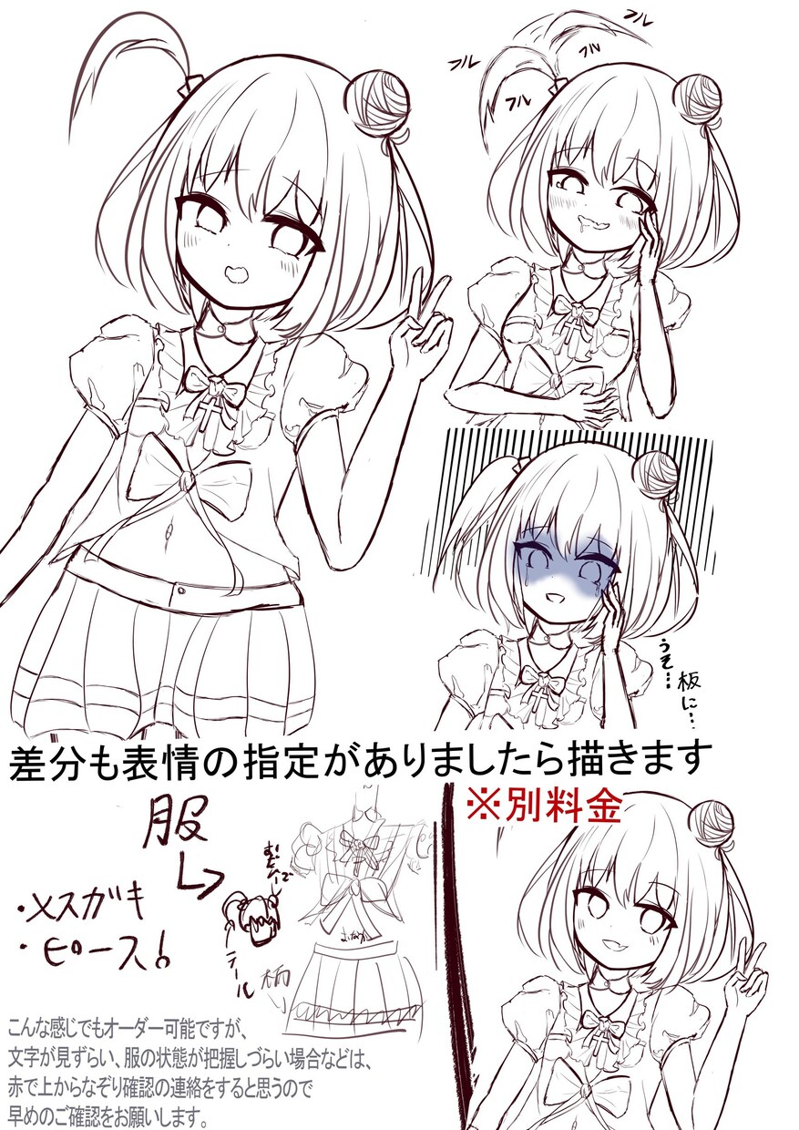可愛い女の子描きます 基本的には何でも描けると思って頂いて大丈夫です。 イメージ3