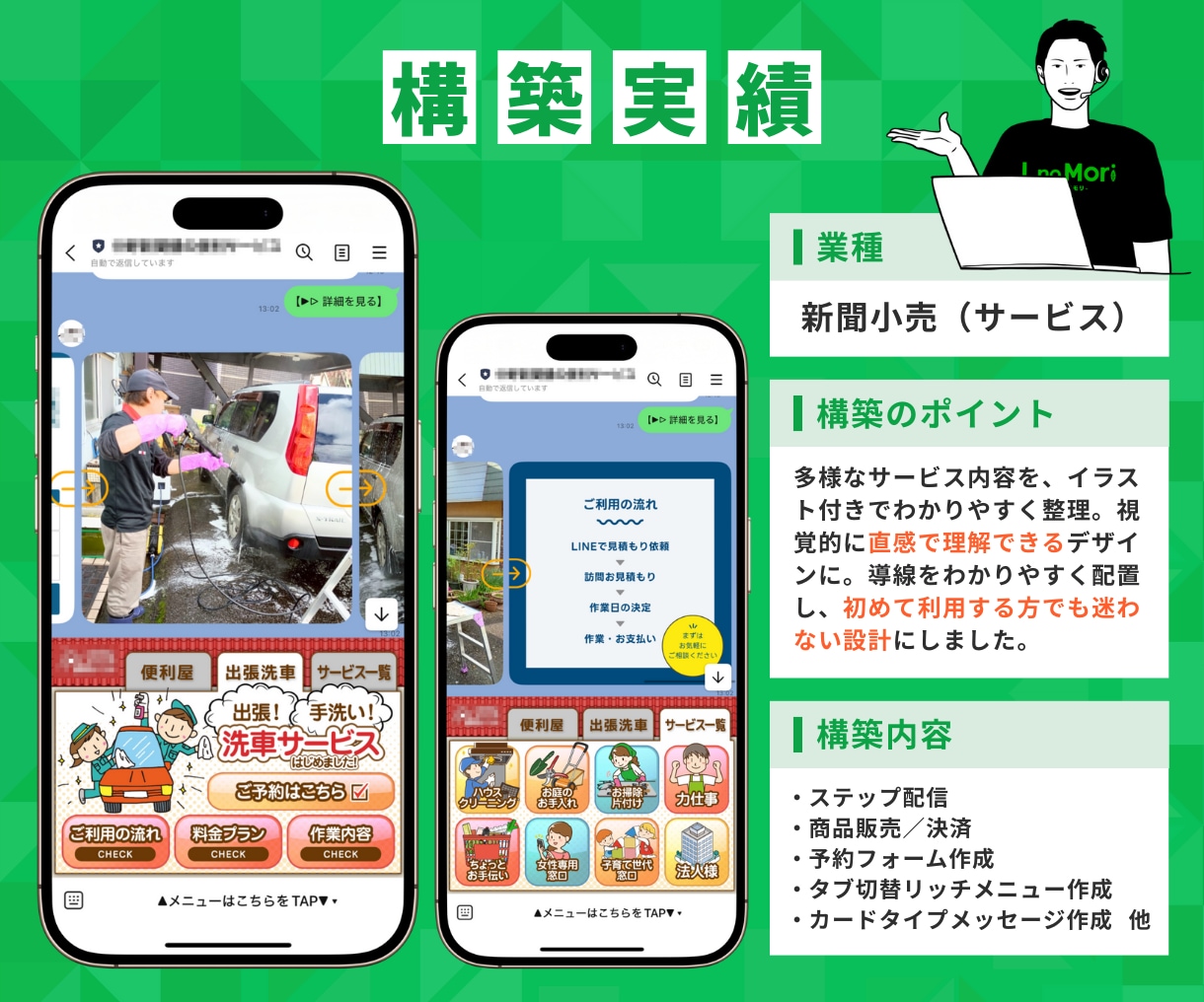Lステップより手軽に！エルメでLINE構築します 初心者OK｜構築実績150件のエルメ認定講師がLINE自動化 イメージ4